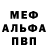 Альфа ПВП Crystall Musa Alfarizi