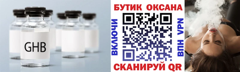 БУТИРАТ оксибутират  Стародуб 