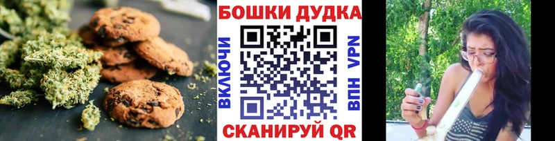 Печенье с ТГК конопля  Стародуб 