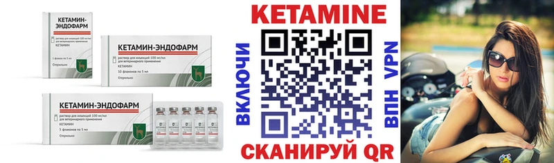 КЕТАМИН VHQ  Стародуб 