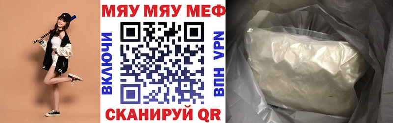 Меф VHQ  Стародуб 